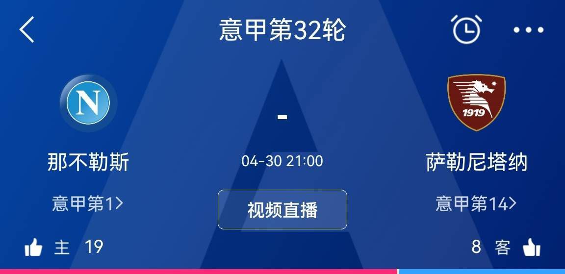 他们是一支出色的团队，但我们会带着充足的信心去踢这场比赛。